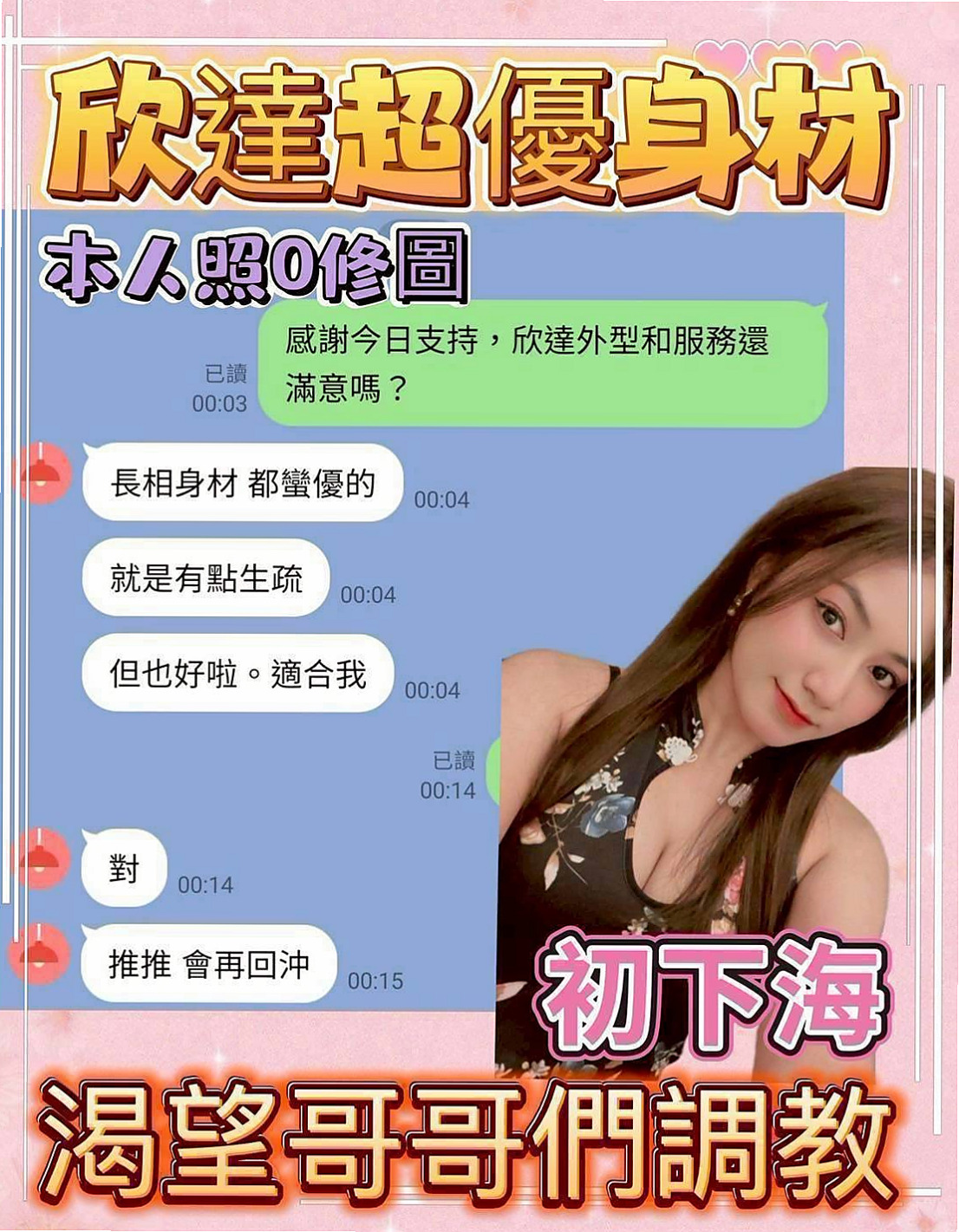 ACCESS GRANTED: 娜娜 | 深坑品茶 | 按摩小妹 | 168cm | 45kg | D罩杯 | 24歲 | 簡介：長腿 外形高挑氣質外貌 皮膚白皙 頂級服務、如果你開情趣房、琳琳也可以配合玩^^